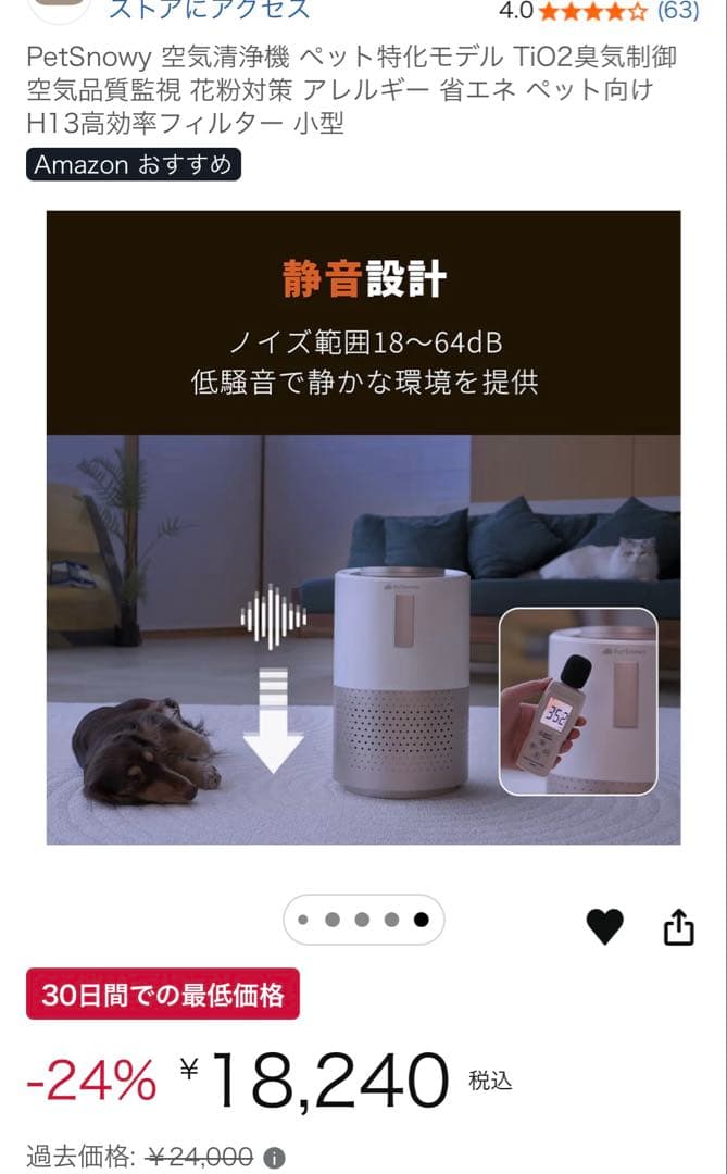 Pety 空気清浄機 ペット特化モデル 空気品質監視 花粉対策　高効率