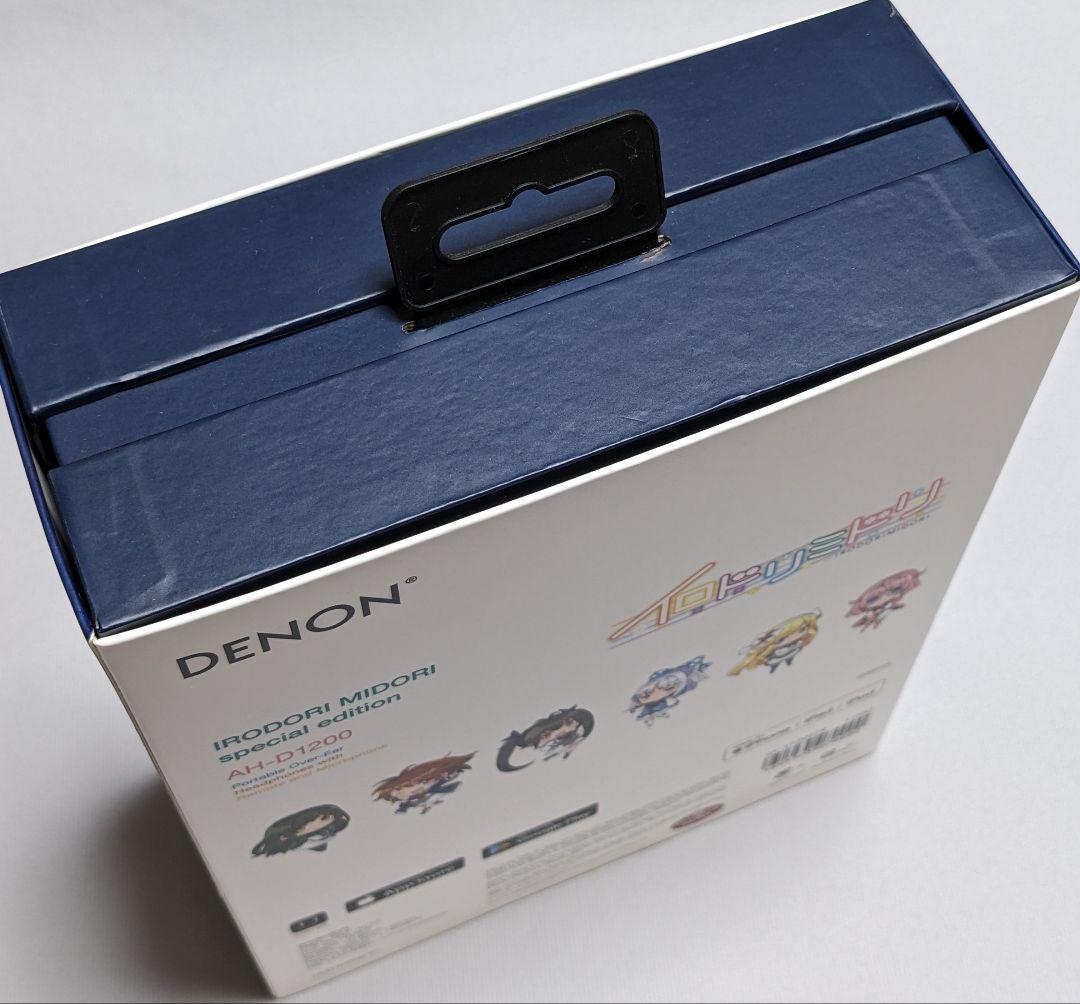 ヘッドフォン AH-D1200 イロドリミドリ スペシャルエディション 未開封
