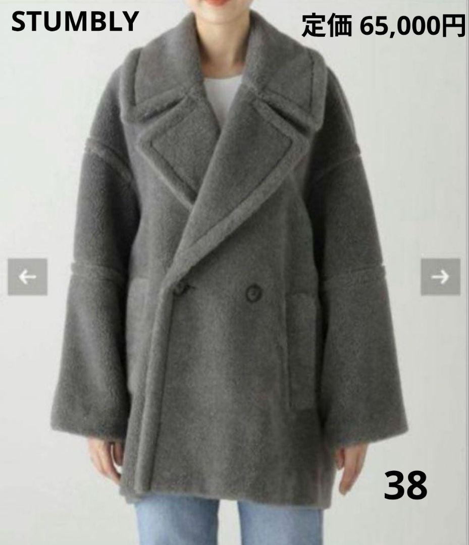 Kenjiさま STUMBLY スタンブリー ボアコート 38 グレー ウール
