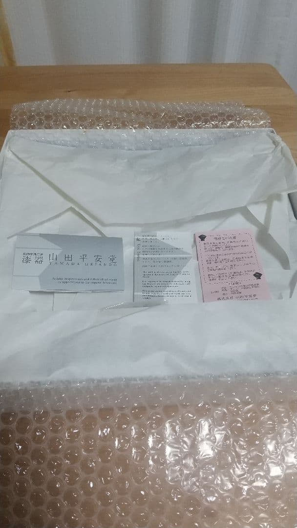 新品未使用 宮内庁御用達 漆器 山田平安堂 龍牙 プレート(大)