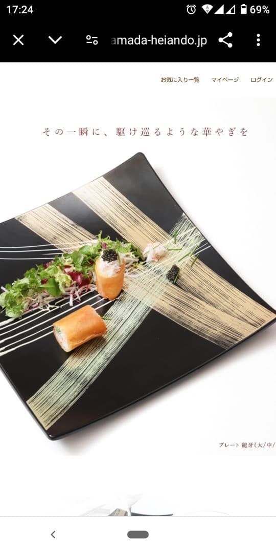 新品未使用 宮内庁御用達 漆器 山田平安堂 龍牙 プレート(大)