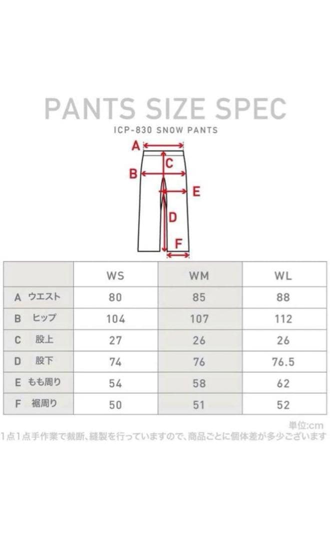 ICEPARDAL アイスパーダル　スノーボード ウェア レディース 上下セット