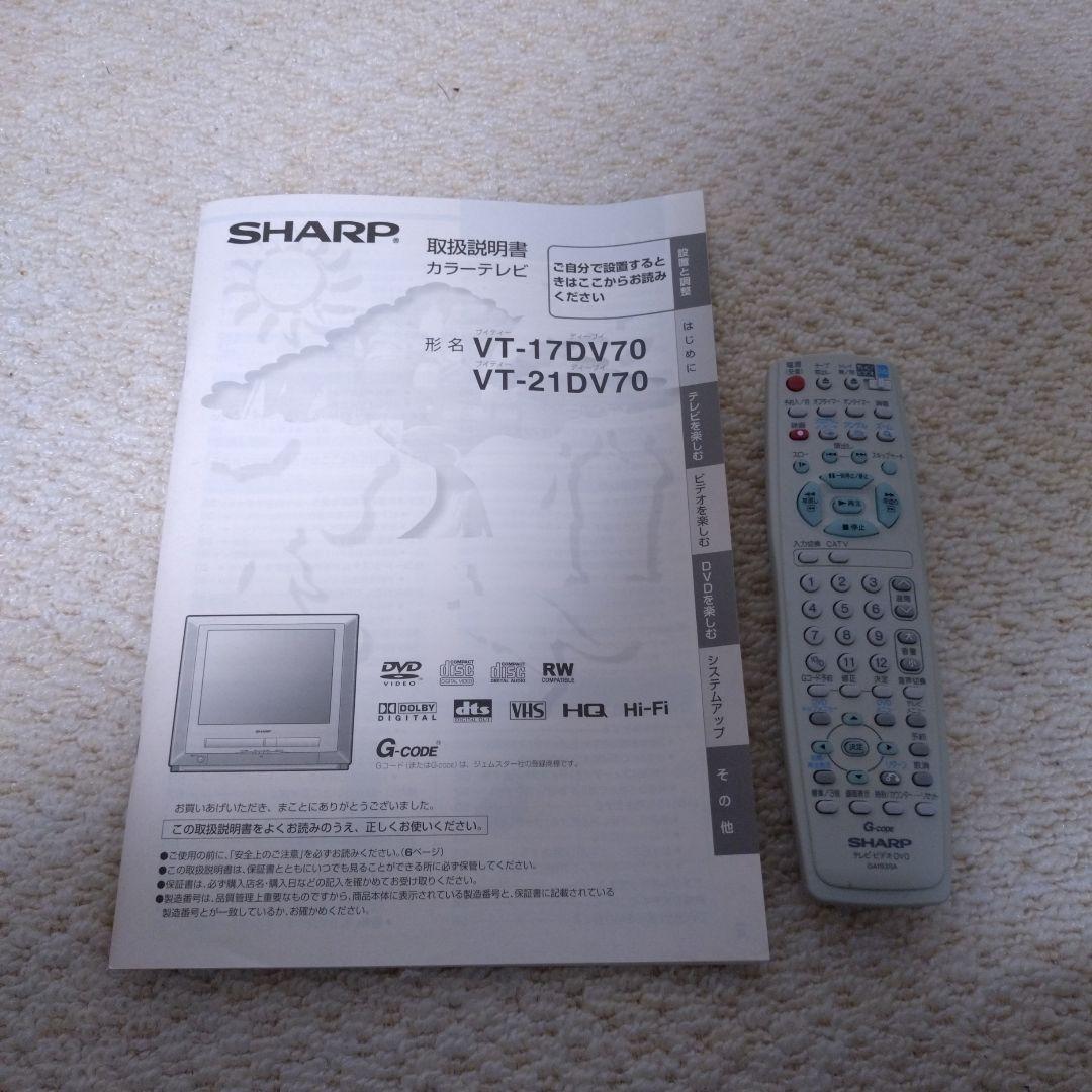 C*r様 SHARP テレビ VT-21DV70 DVD/VHS 使用頻度少 動