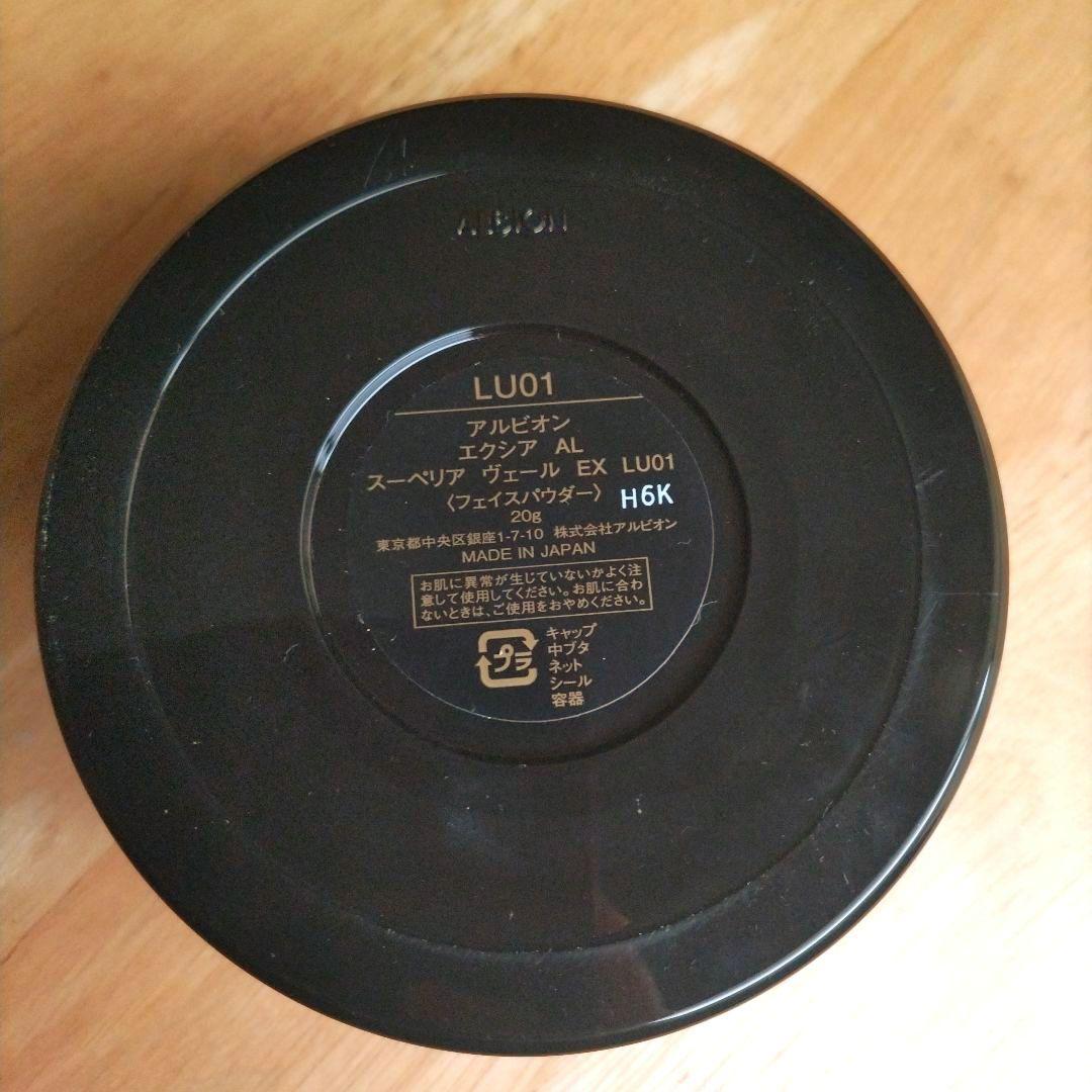 【未開封品】エクシア AL スーペリアヴェール LU01 フェイスパウダー