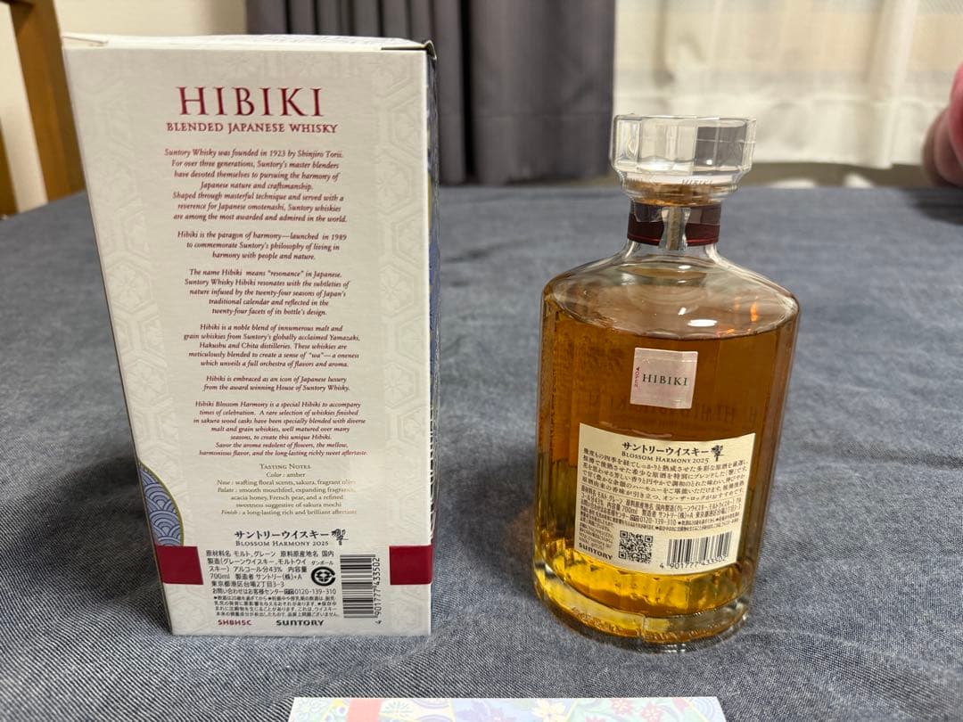 サントリー　ウイスキー　響　ブロッサムハーモニー　2025 新品未開封