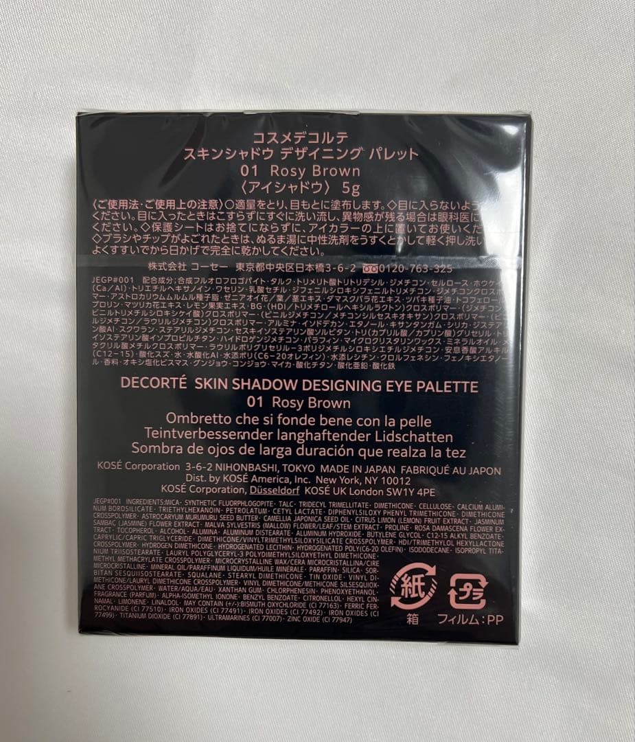 新品 コスメデコルテ スキンシャドウ デザイニング パレット 01