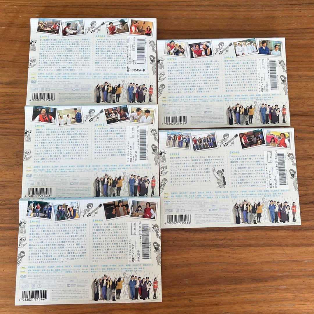 泣くな、はらちゃん DVD 全5巻 全巻セット 長瀬智也