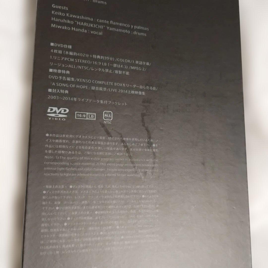 DVD KENSO 永劫の旅人　Traveller Of Eternity