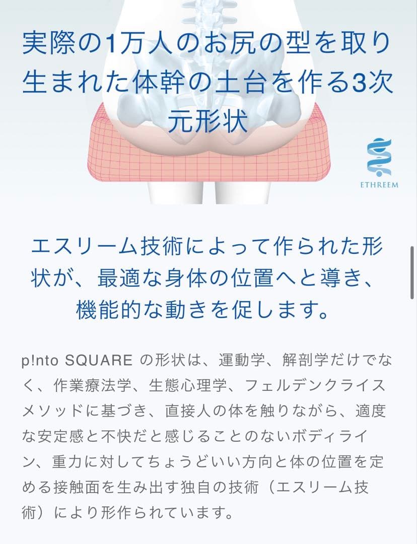 ピント　スクエア　ブラウン　新品未使用