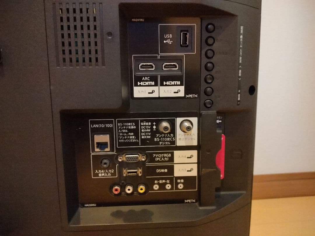 SHARP AQUOS 32インチ液晶テレビ LC-32H30 （中古品）