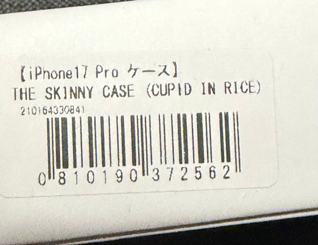 UrbanSophistication iPhone17pro用