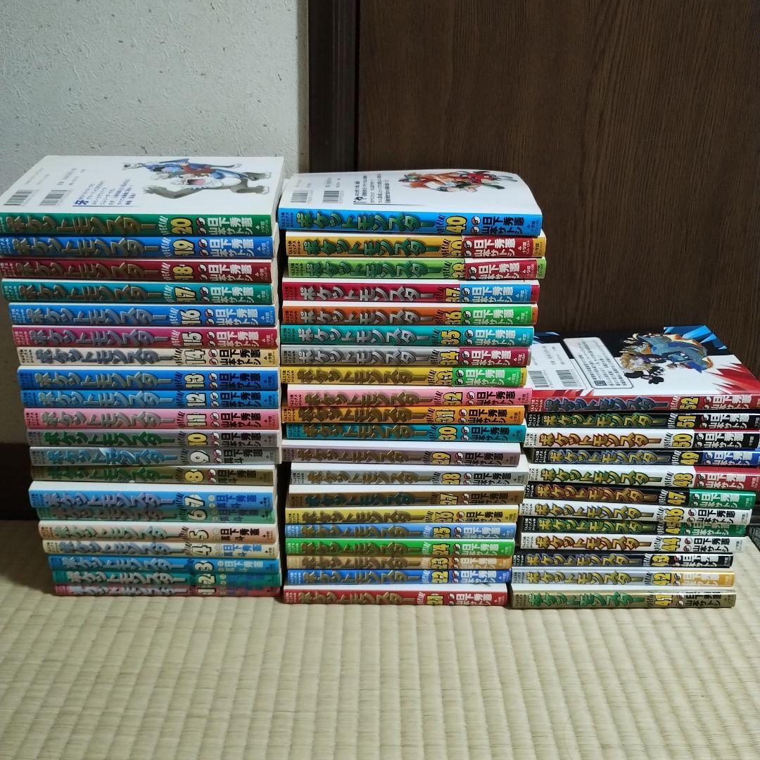 ポケットモンスタースペシャル 1〜52巻