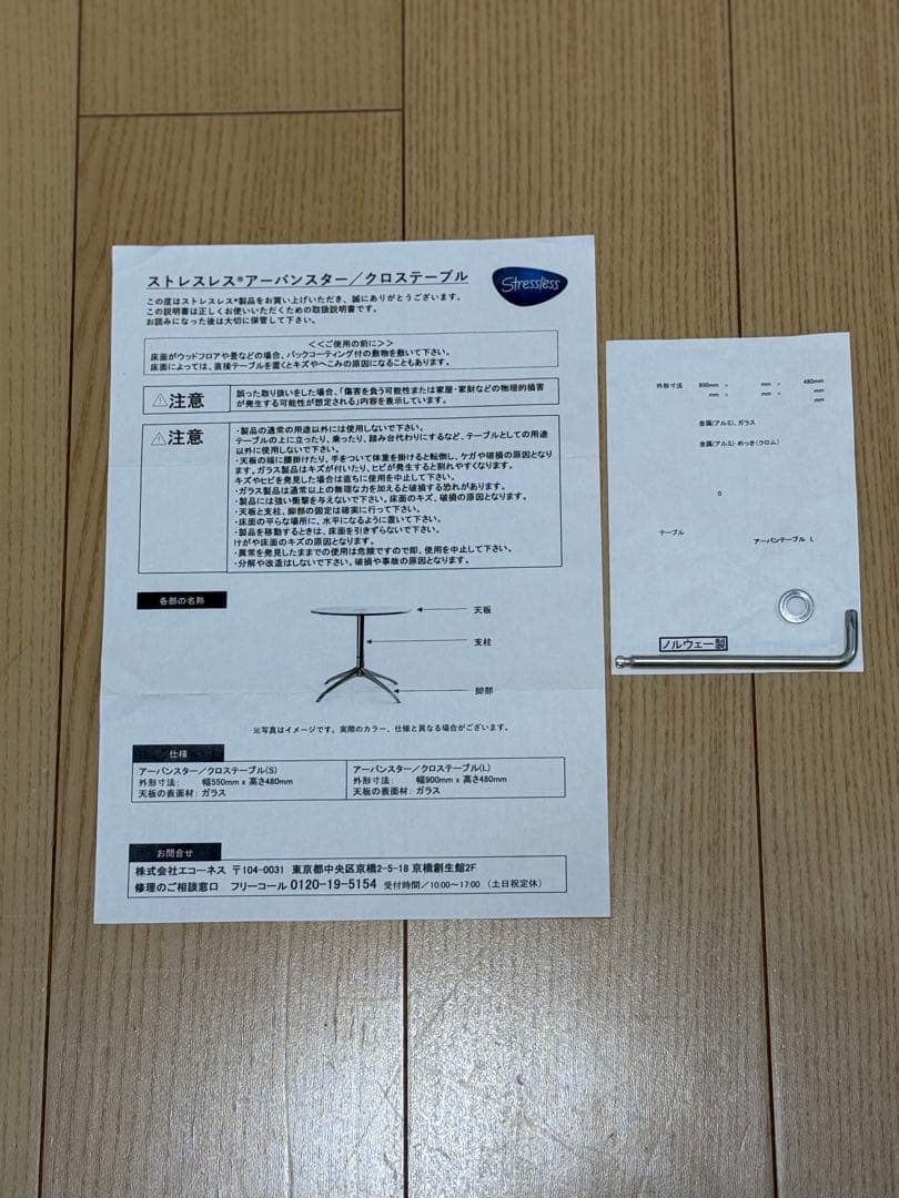 ストレスレス®アーバンテーブルクロス　円形ガラステーブル