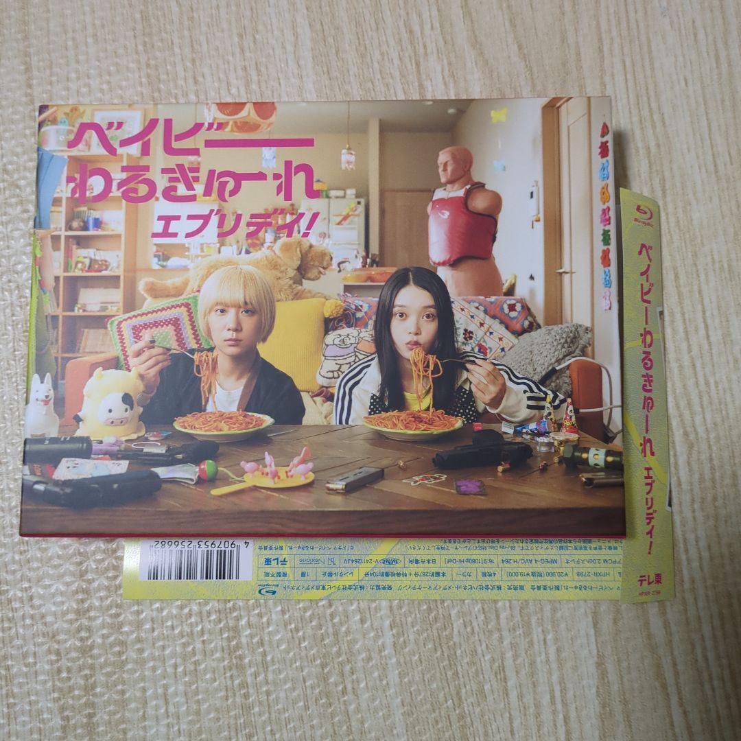 ベイビーわるきゅーれ エブリデイ! Blu-ray BOX〈4枚組〉