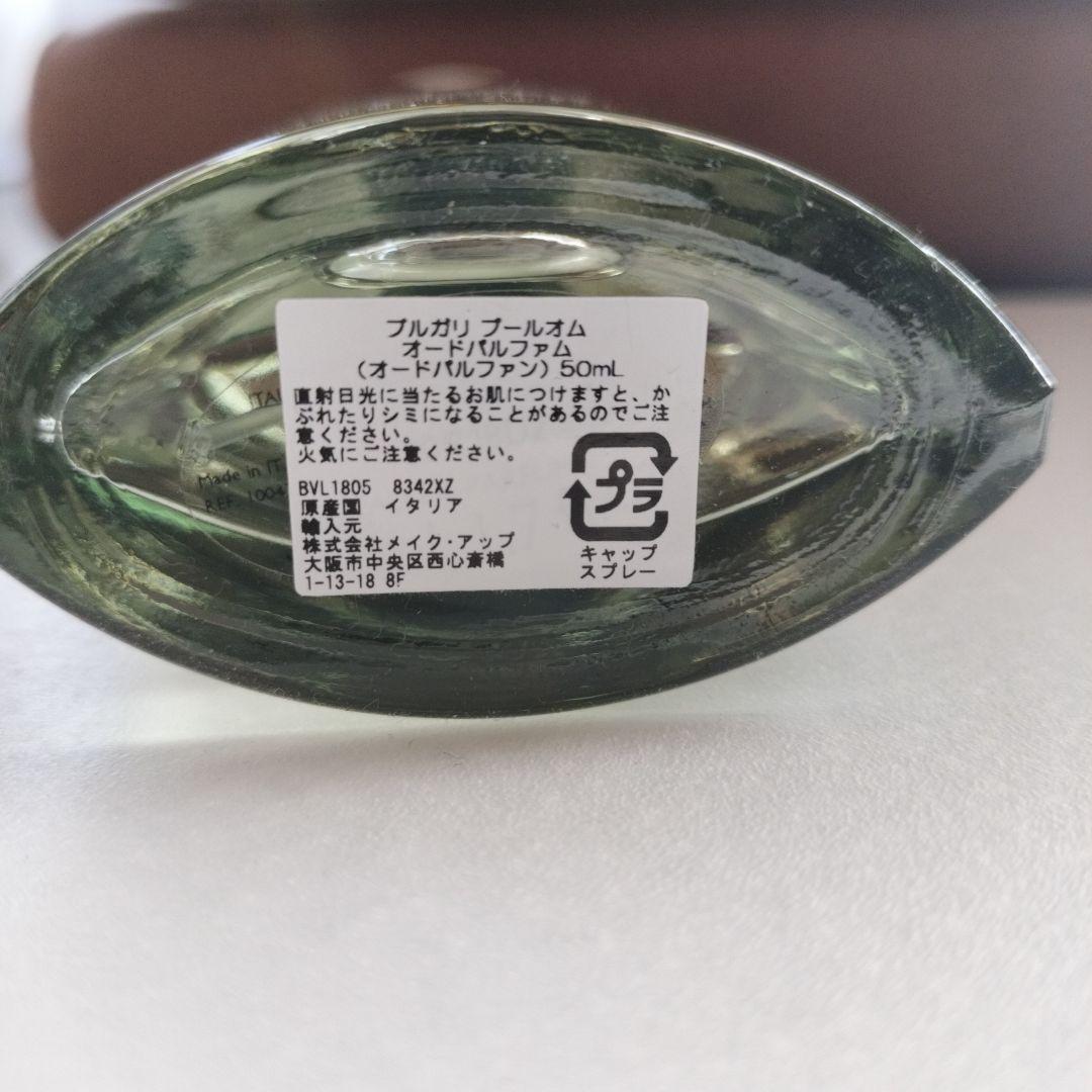 ま*つ様 BVLGARI プールオムオードパルファム50ml