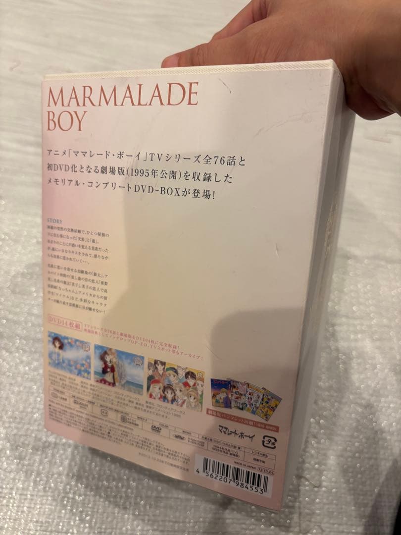 【るしふぁ〜】マーマレード・ボーイ 20周年 DVD-BOX