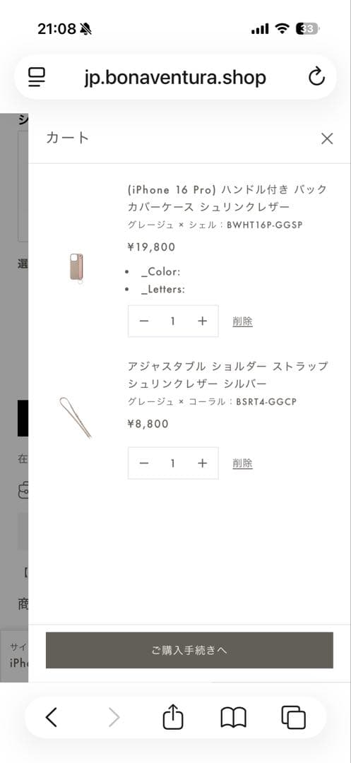 ボナベンチュラ　iPhone16プロ用ケース ベージュ・ピンク