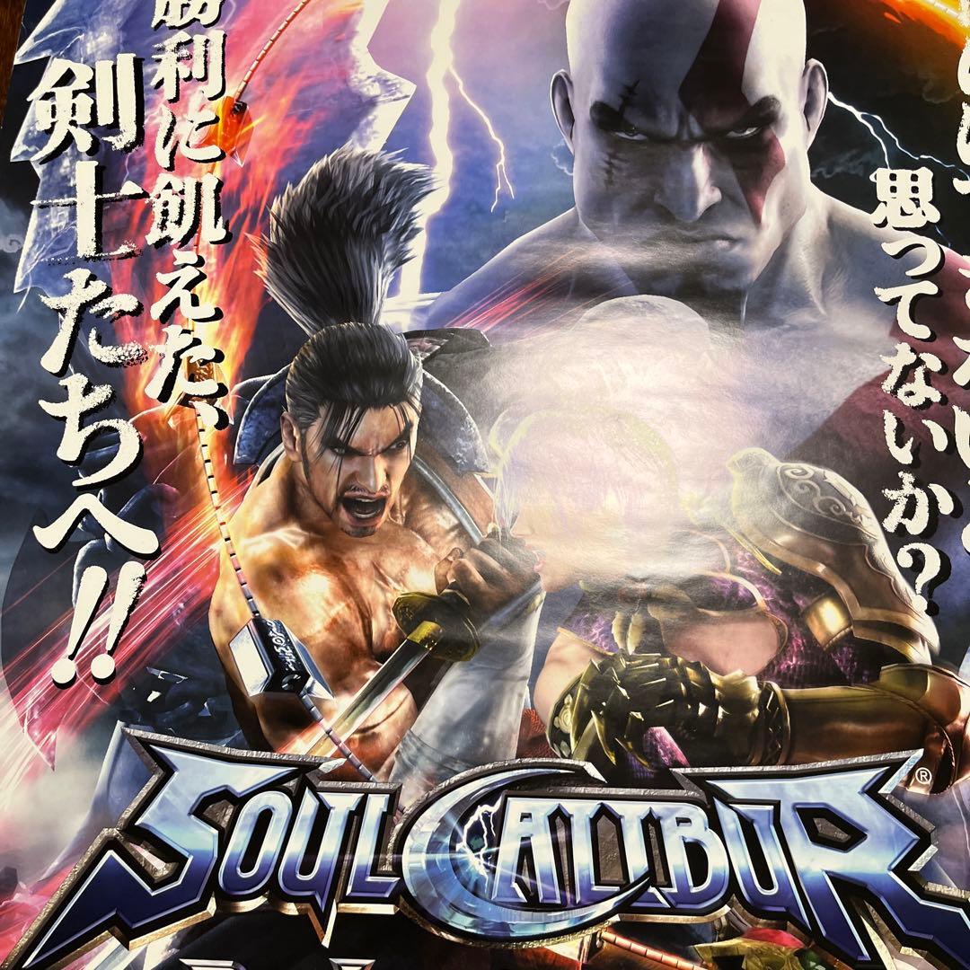 PSP SOUL CALIBUR Broken D estiny ポスター