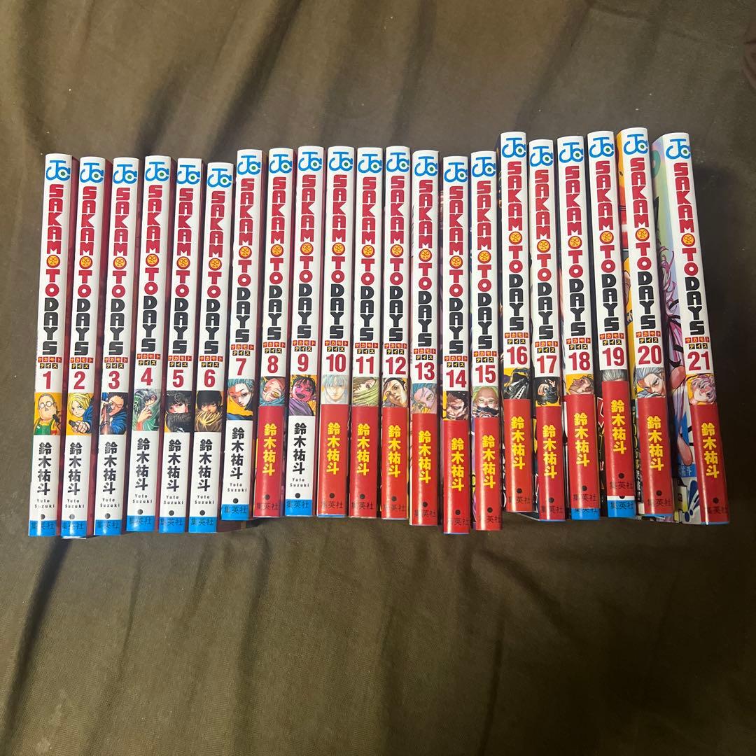 サカモトデイズ1-21巻