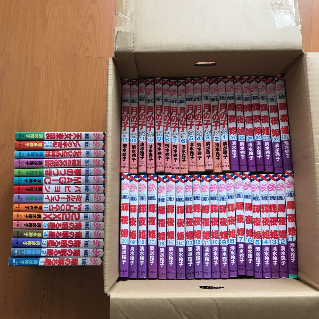 清水玲子の漫画55冊セット