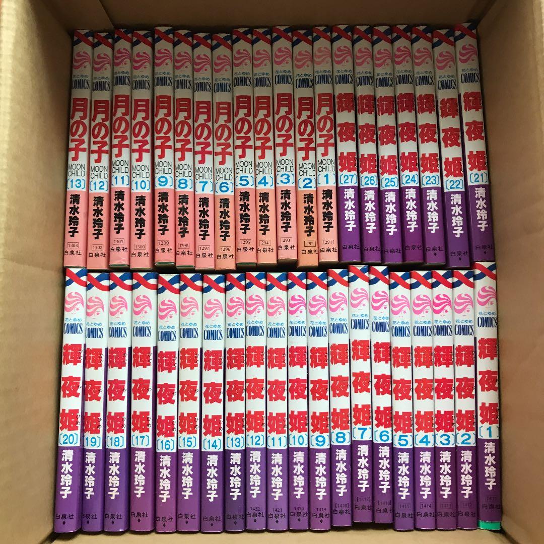 清水玲子の漫画55冊セット
