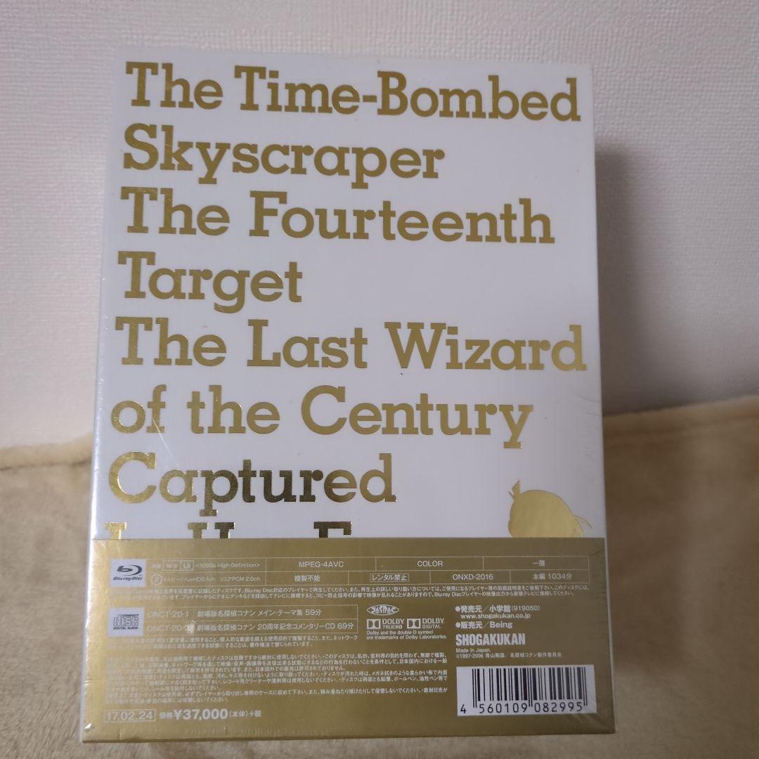 新品　２個セット　劇場版 名探偵コナン 20周年記念 Blu-ray BOX①②