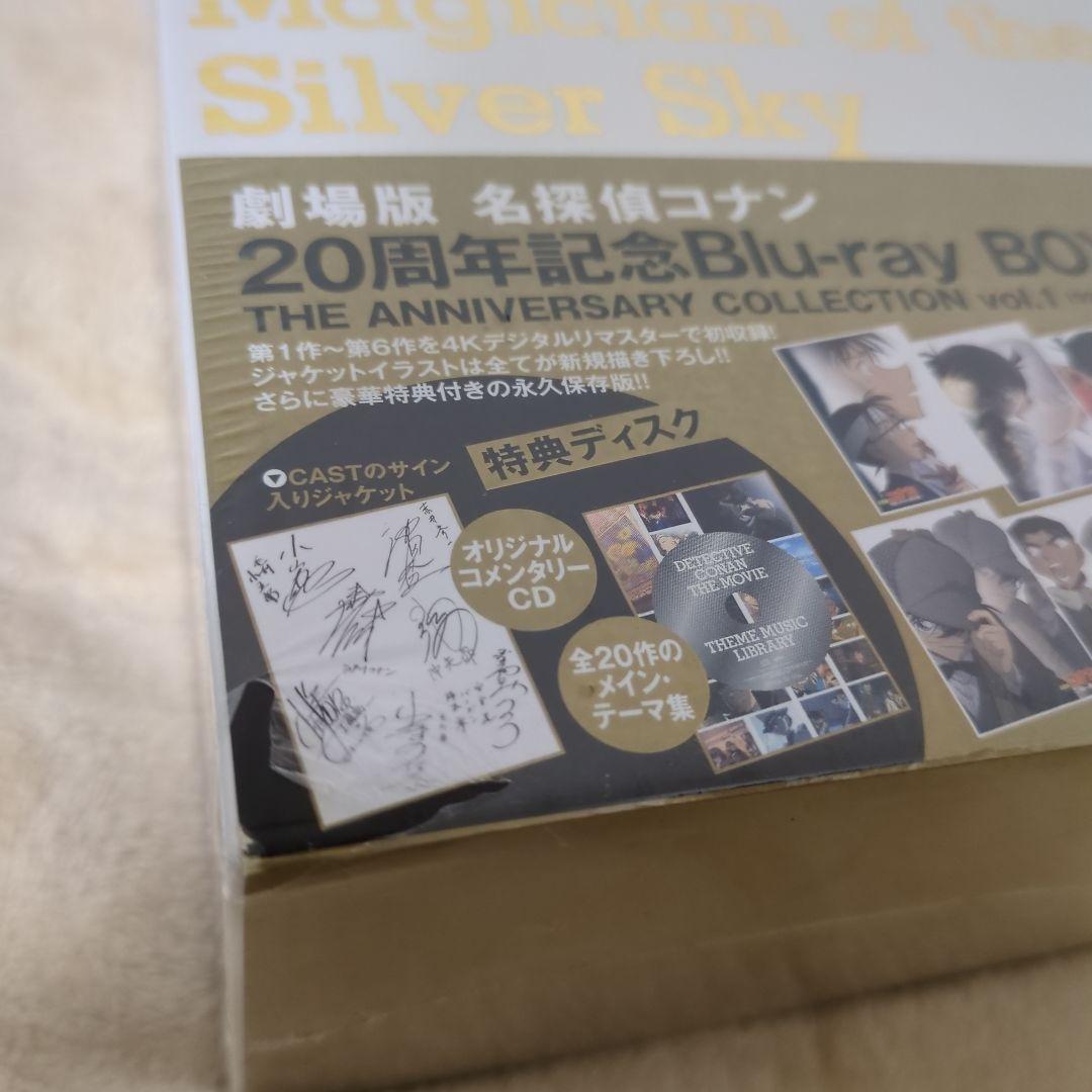 新品　２個セット　劇場版 名探偵コナン 20周年記念 Blu-ray BOX①②