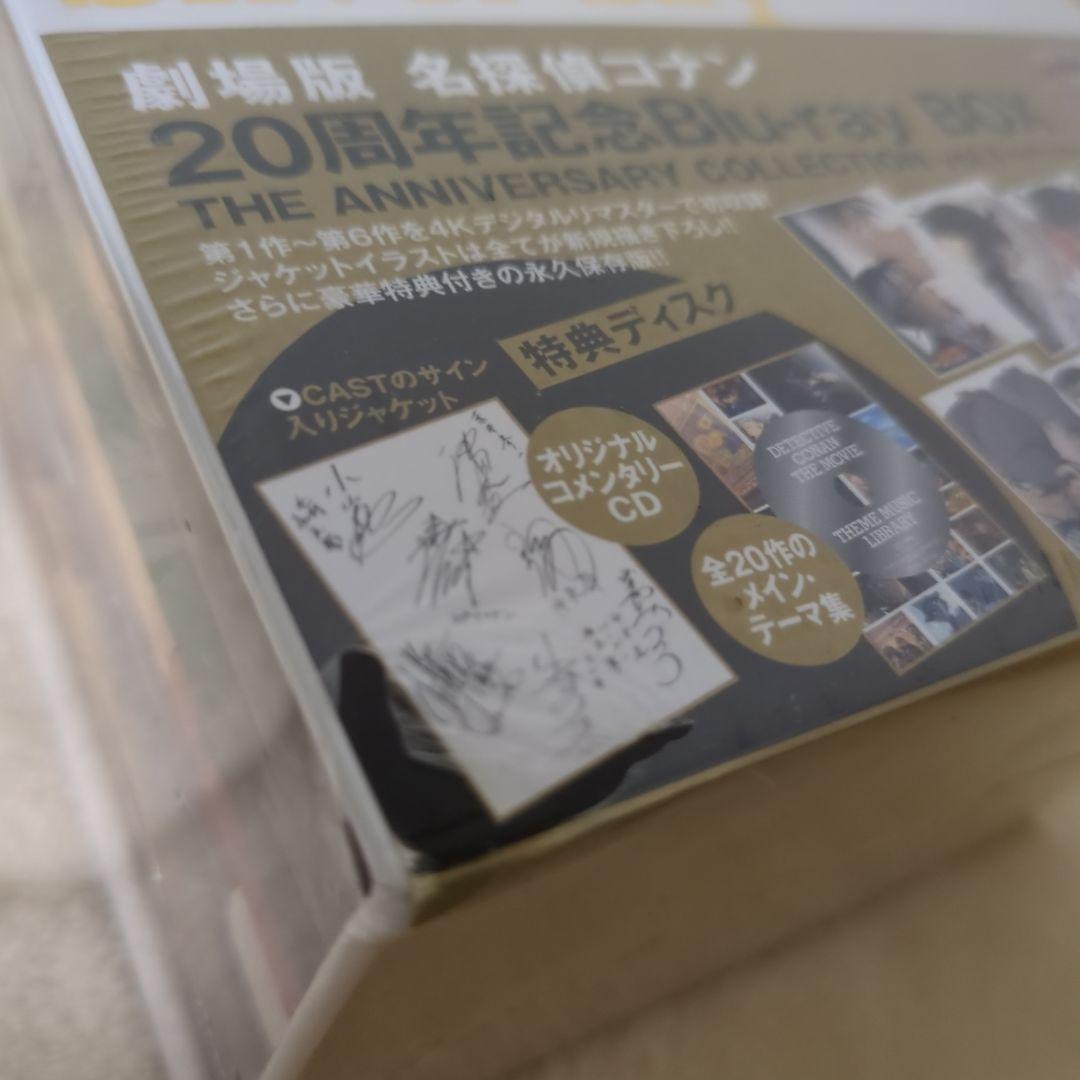 新品　２個セット　劇場版 名探偵コナン 20周年記念 Blu-ray BOX①②