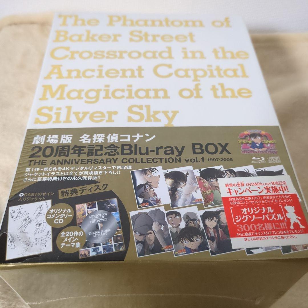 新品　２個セット　劇場版 名探偵コナン 20周年記念 Blu-ray BOX①②