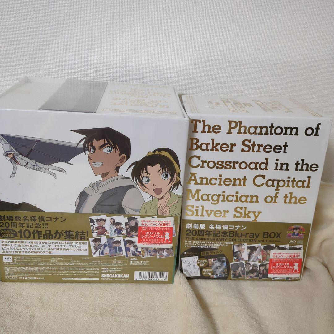 新品　２個セット　劇場版 名探偵コナン 20周年記念 Blu-ray BOX①②