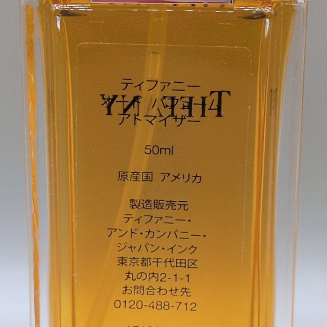 【希少 未使用】 ティファニー オード パフューム アトマイザー 50ml 香水