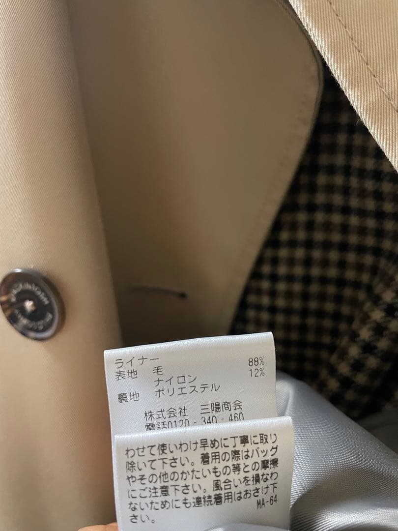 【pon】マッキントッシュフィロソフィー トレンチコートベージュサイズ36