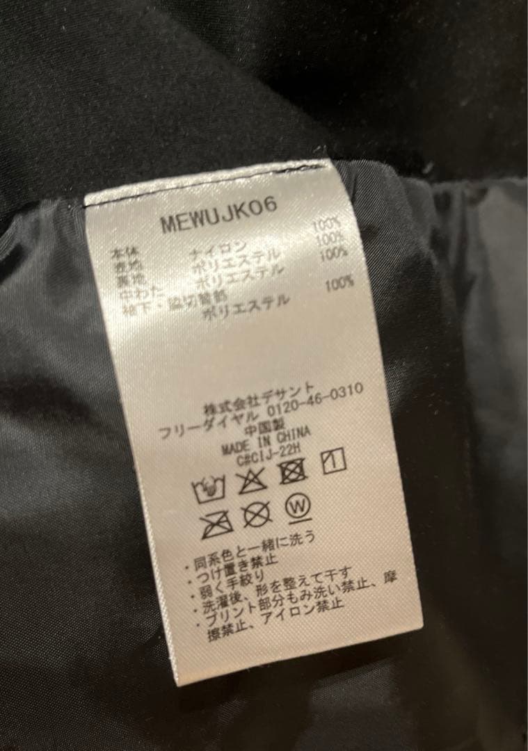 マンシングウェア　メンズ　レディース　中綿入り　ダウンジャケット