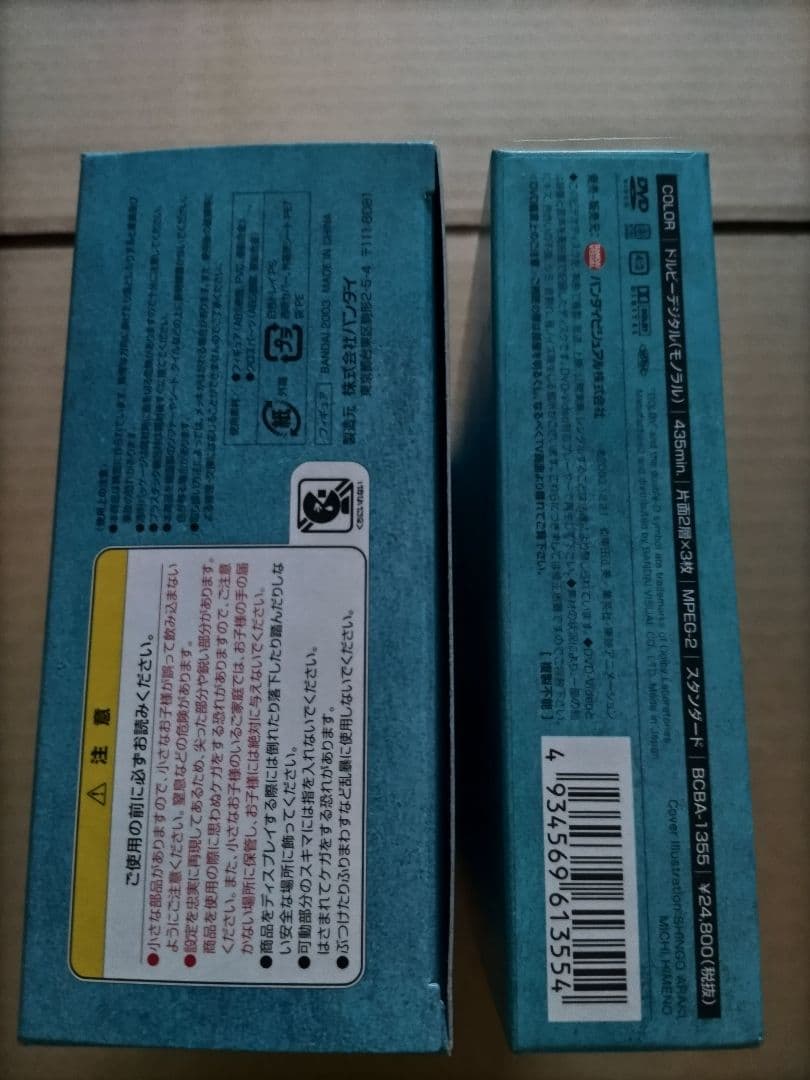 聖闘士星矢 フェニックス BOX Ⅴ （初回生産限定版）