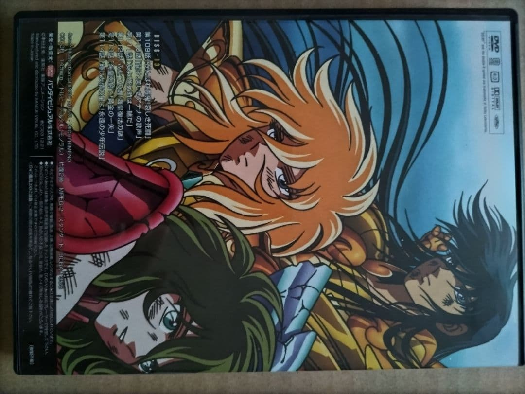 聖闘士星矢 フェニックス BOX Ⅴ （初回生産限定版）