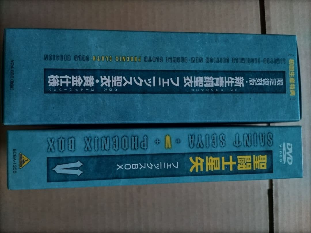 聖闘士星矢 フェニックス BOX Ⅴ （初回生産限定版）