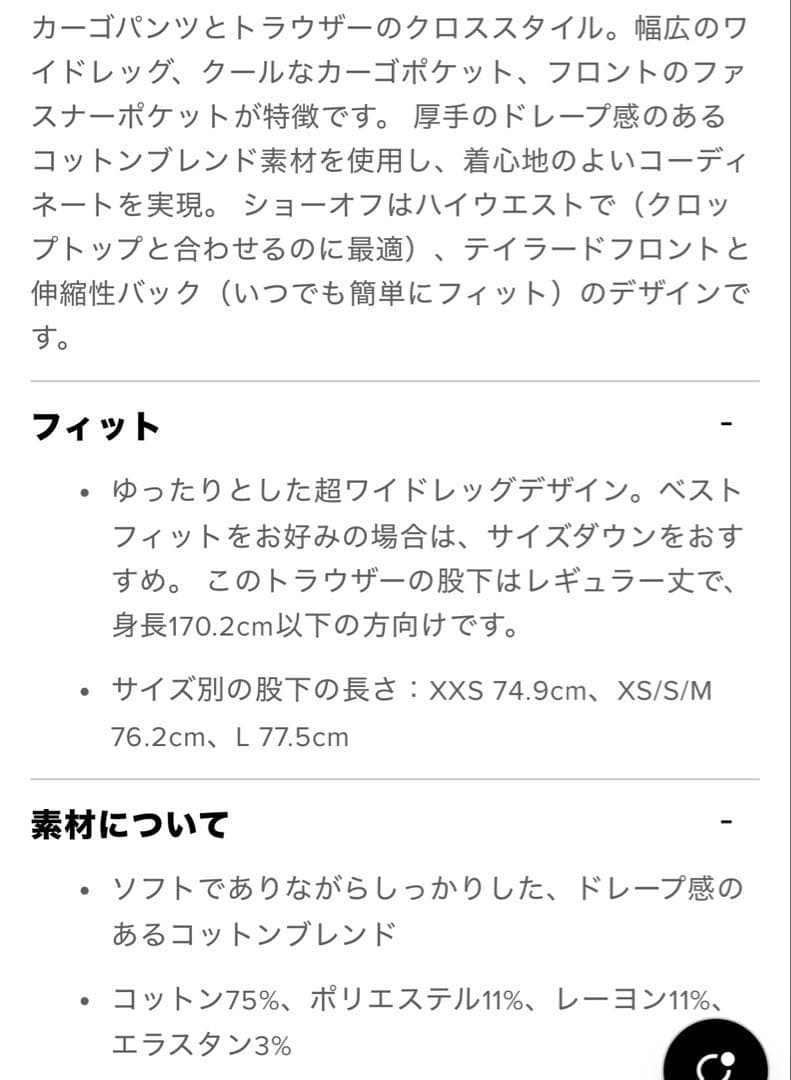 alo ショーオフ カーゴ ワイドレッグ トラウザー