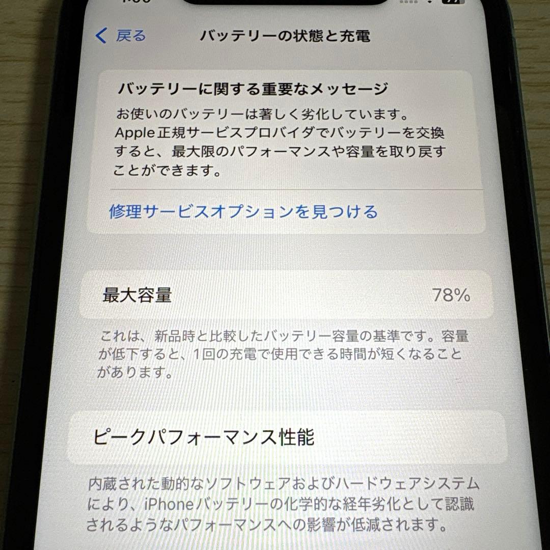 iPhone11 128GB ミントグリーン 本体 箱あり