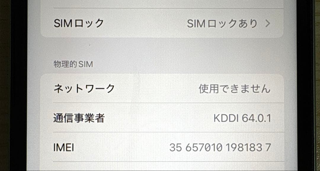 iPhone11 128GB ミントグリーン 本体 箱あり