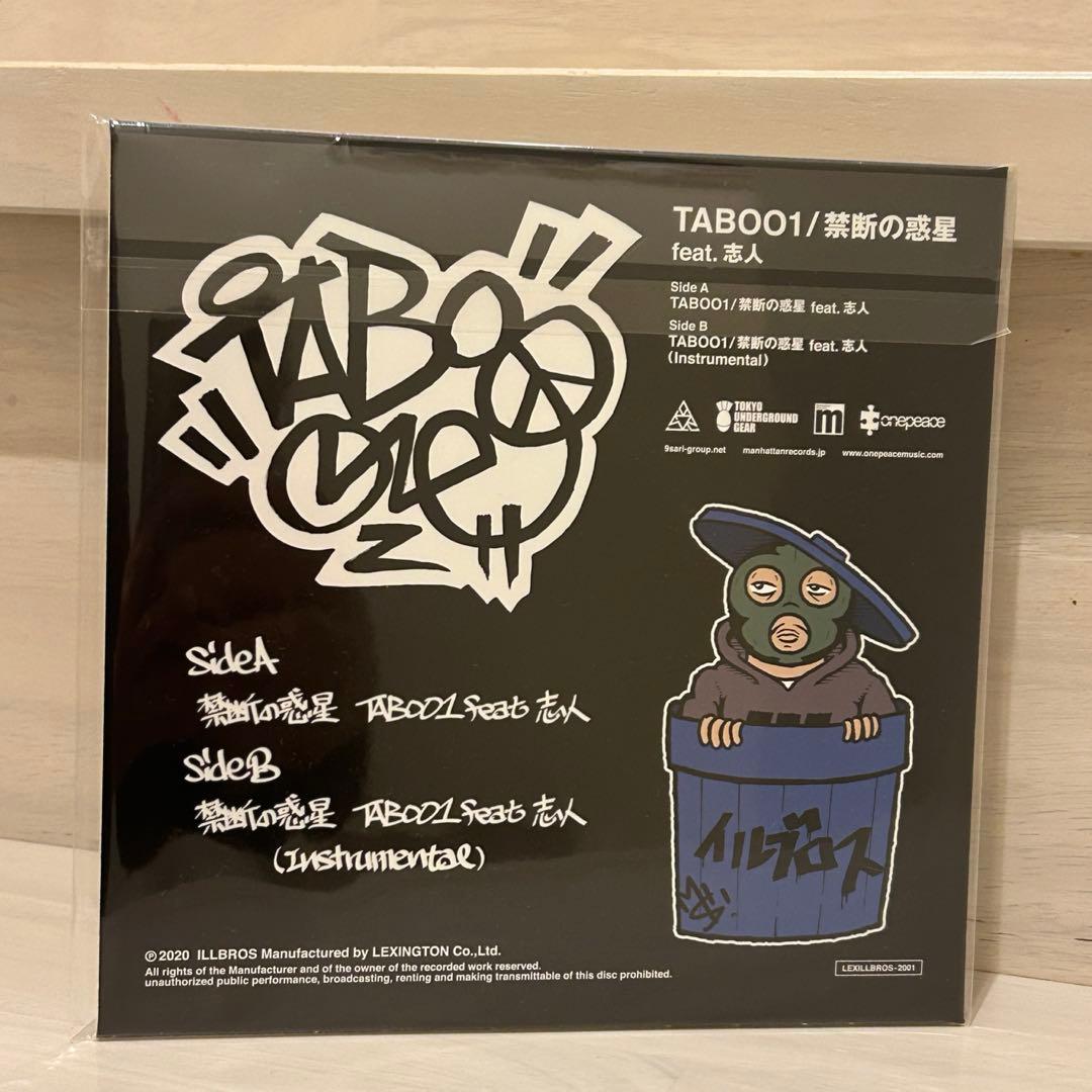 禁断の惑星 7インチ レコード 志人日本語ラップ DJ KENSEI 降神