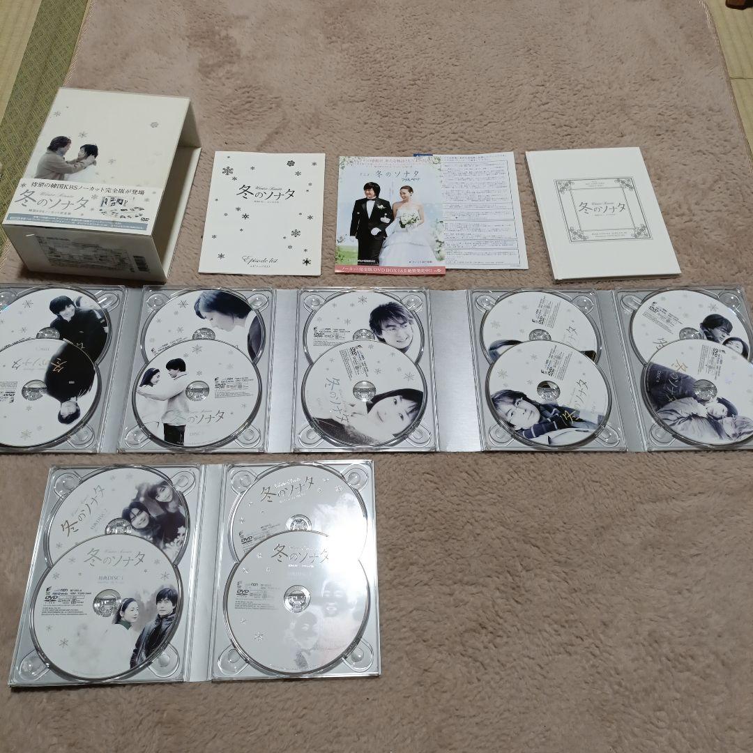 冬のソナタ 韓国KBSノーカット完全版 DVD-BOX〈初回のみ特典ディスク付…