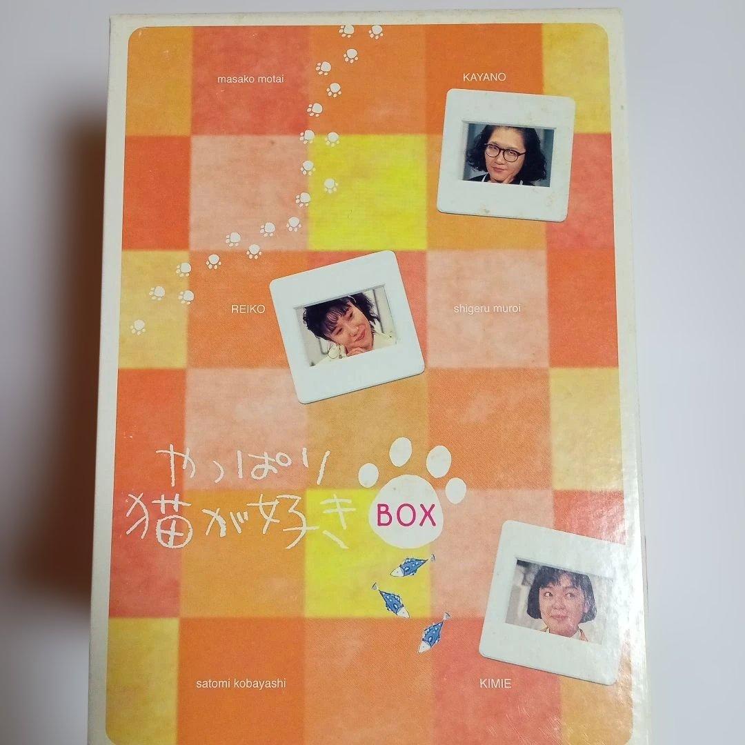 やっぱり猫が好き BOX3（Vol.14〜19） コメディドラマ 三谷幸喜脚本