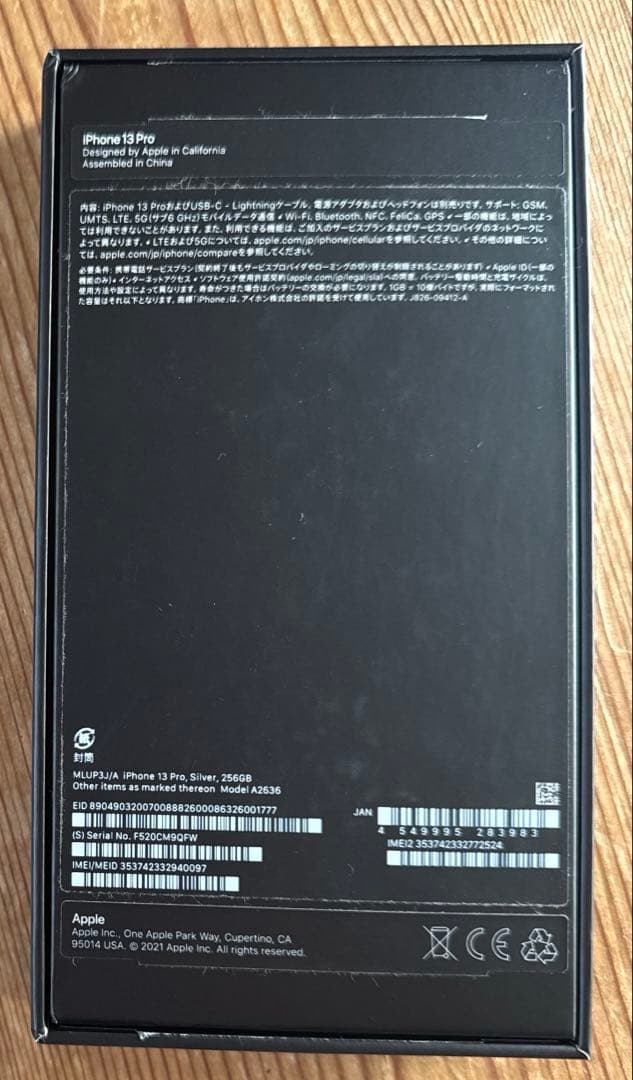 iPhone 13 pro 256GB (simフリー)