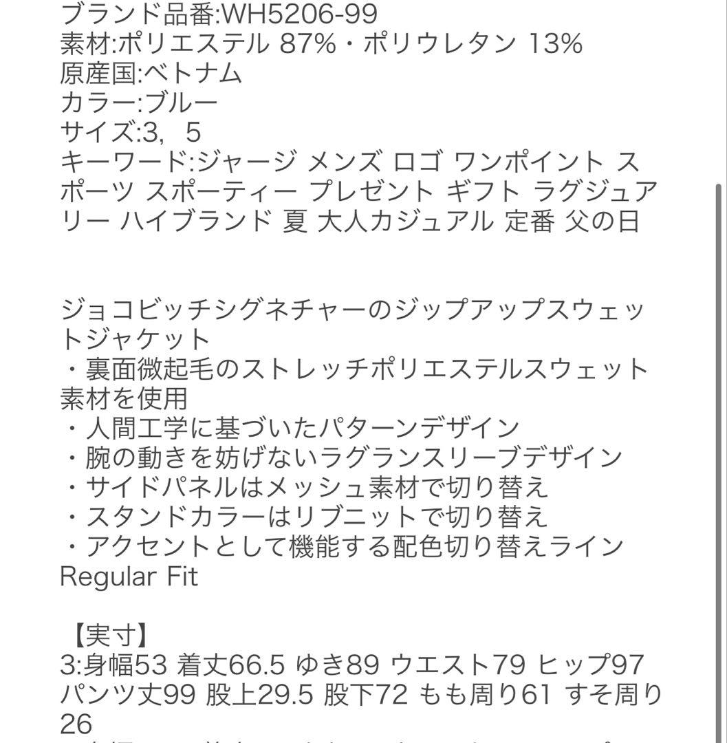 【LFAGT】新品ラコステ 「ノバク・ジョコビッチ」グリッドトラックスーツ