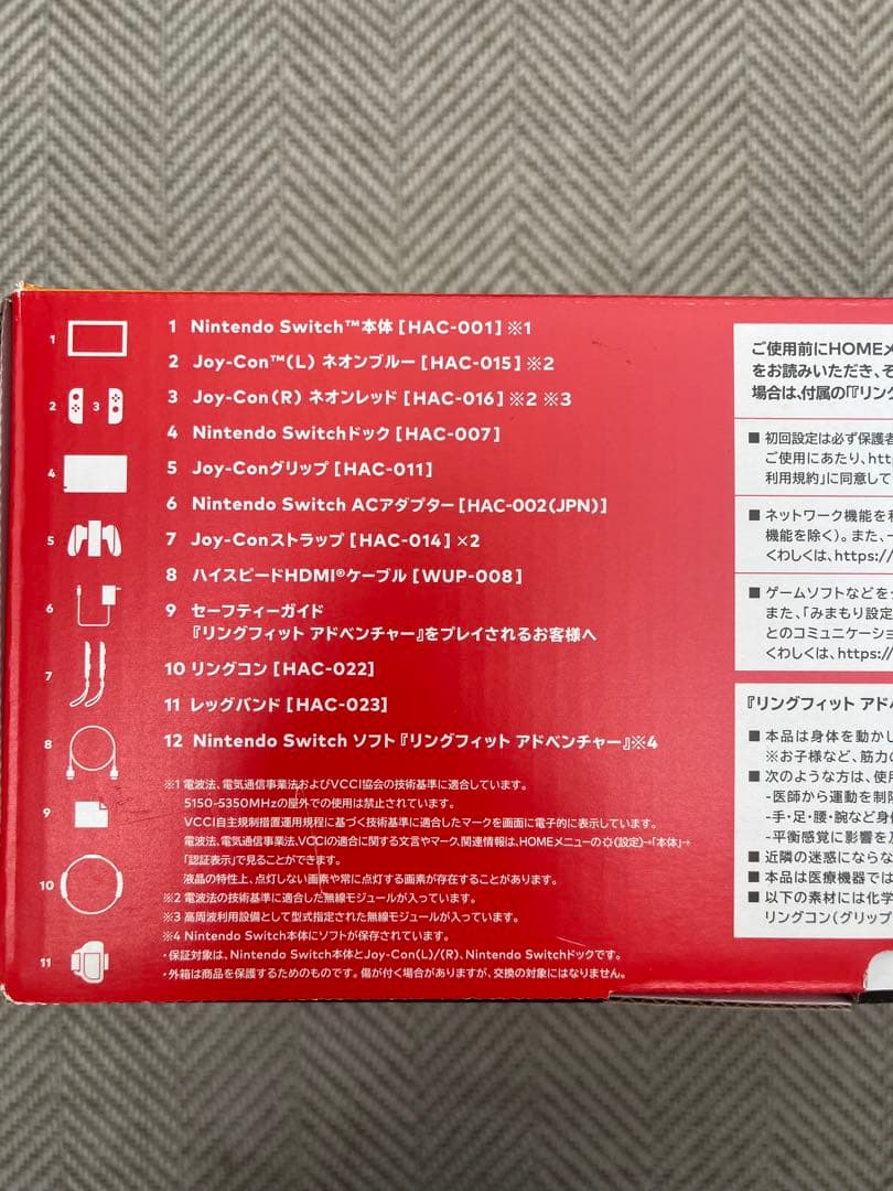 ニンテンドースイッチ　リングフィットアドベンチャーセット