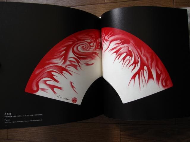 増補新装版 松井冬子 画集 世界中の子と友達になれる　限定1000部