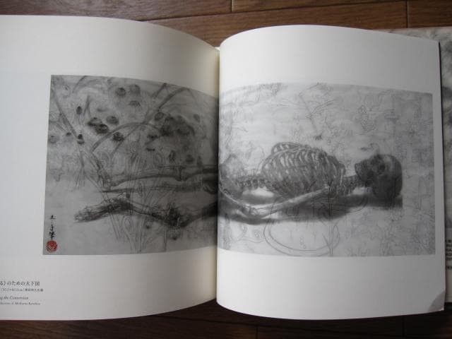 増補新装版 松井冬子 画集 世界中の子と友達になれる　限定1000部