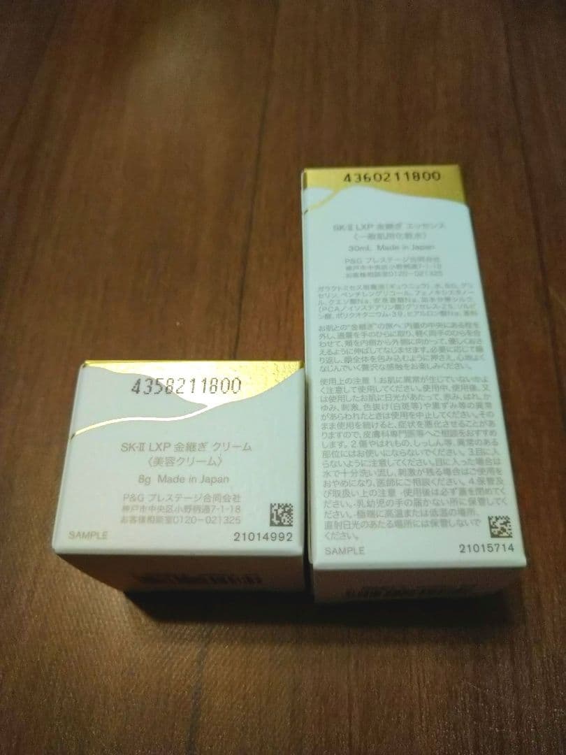 SKII LXP 金継ぎ エッセンスローション30ml クリーム8g