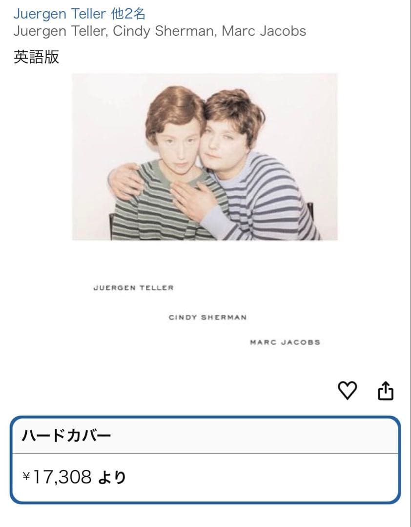 Juergen Teller, Cindy Sherman, ユルゲンテラー