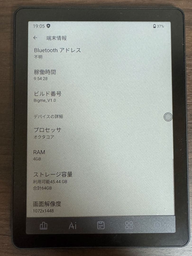 Bigme B6 電子書籍リーダー